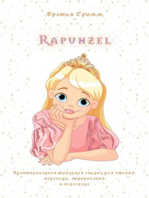 cover image of Rapunzel. Адаптированная турецкая сказка для чтения, перевода, аудирования и пересказа